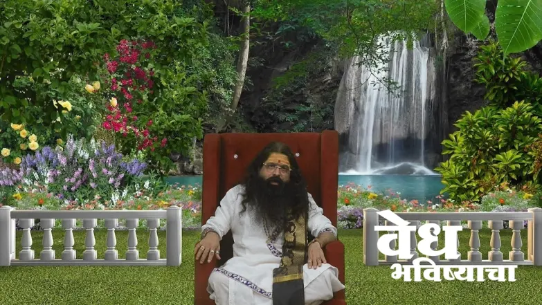 Vedh Bhavishyacha - May 20, 2024 Episode 1443