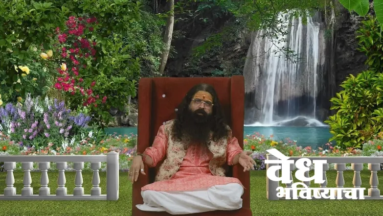 Vedh Bhavishyacha - May 21, 2024 Episode 1444