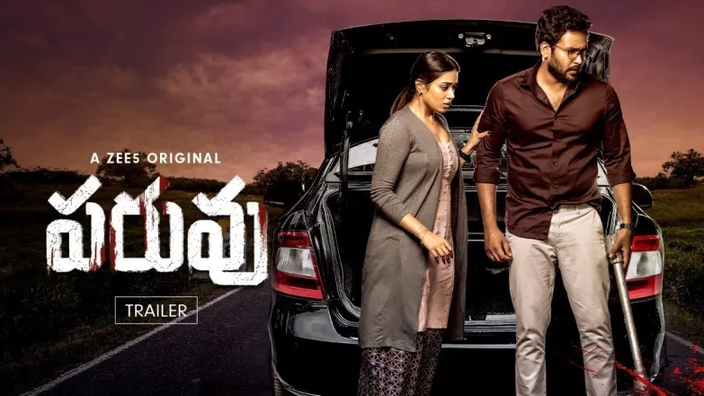 Paruvu | Trailer