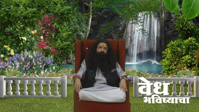 Vedh Bhavishyacha - June 12, 2024 Episode 1466
