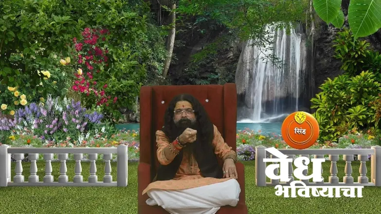 Bhagre Guruji Speaks about 'Yogini Ekadashi Vrata' Episode 1486