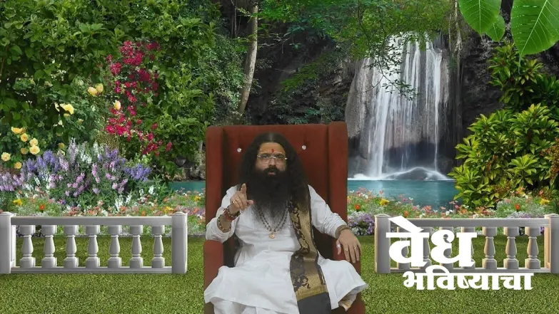 Bhagre Guruji Speaks about the 'Vaman Puja' Episode 1502