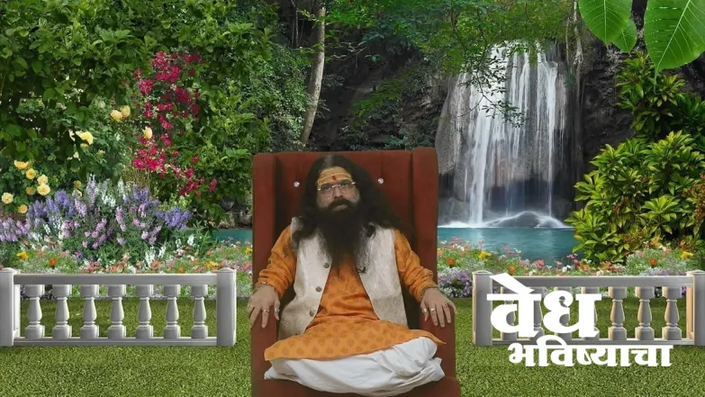 Bhagre Guruji Speaks about 'Ashunya Shayan Vrat' Episode 1507