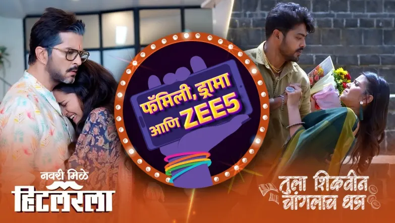 The Protagonists Face Trouble Due to the Villains' Deceit | Family, Drama Aani ZEE5 Episode 4