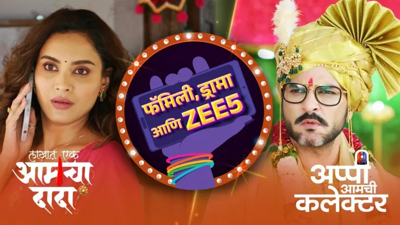 The Villains' Plans Against the Hero and Heroine | Family, Drama Aani ZEE5 Episode 13
