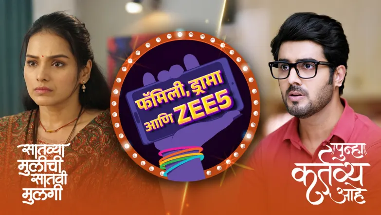 The Characters' Happiness Is Shattered - Family, Drama Aani ZEE5 Episode 22