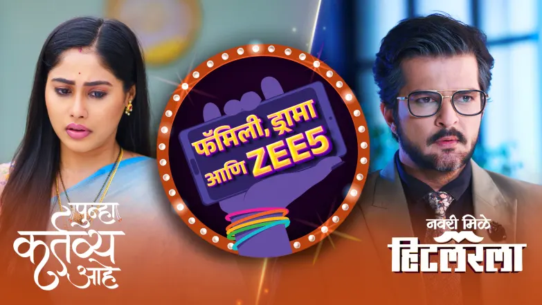 The Protagonists to Face Unexpected Challenges - Family, Drama Aani ZEE5 Episode 29
