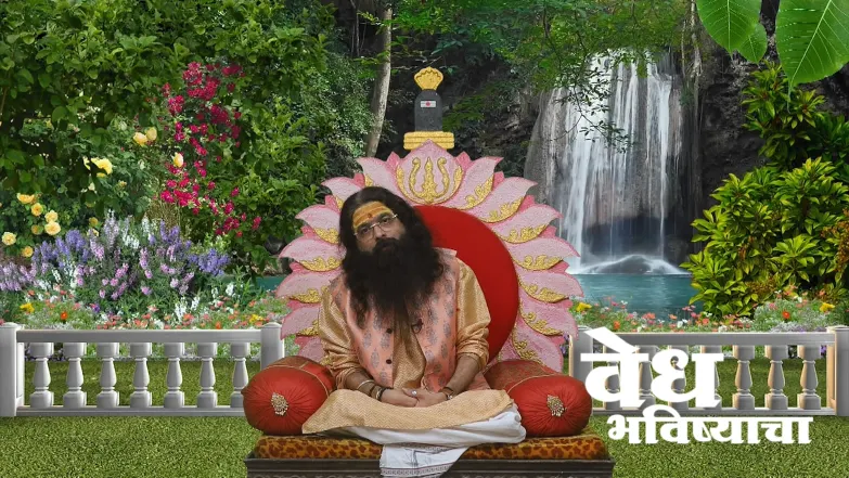 Bhagre Guruji Tells about Namasaptami Vrat Episode 1762