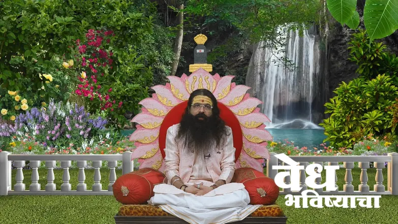 The Significance of Sarvakarmaprada Vrat Episode 1792