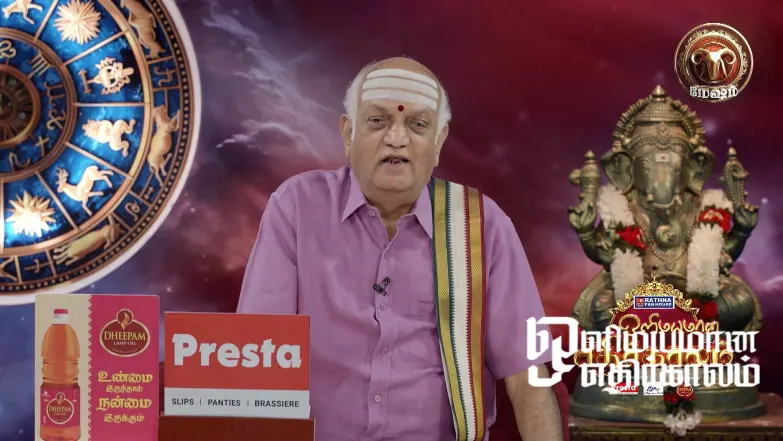 Well Placement as Per Vaastu Episode 5388