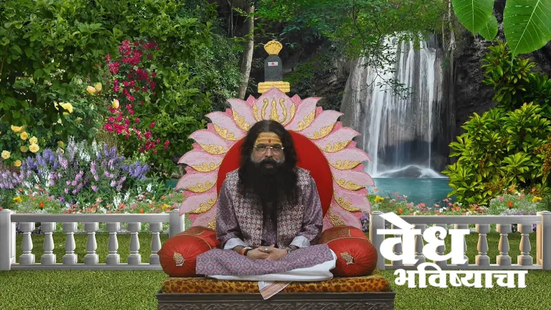 Vedh Bhavishyacha - May 16, 2025 Episode 1804