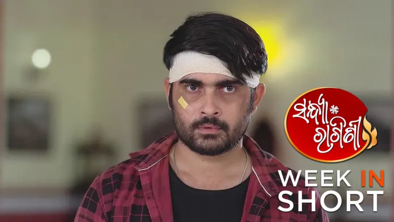 Sandhya Ragini | May 19 - May 24, 2025 25th May 2025 Webisode