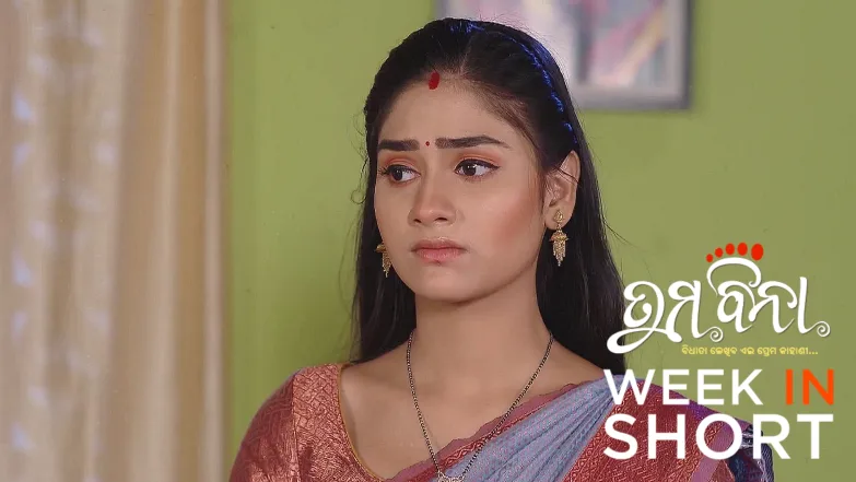 Tuma Bina | May 19 - May 24, 2025 25th May 2025 Webisode