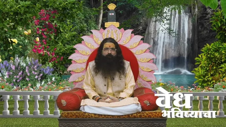 Vedh Bhavishyacha - June 05, 2025 Episode 1824