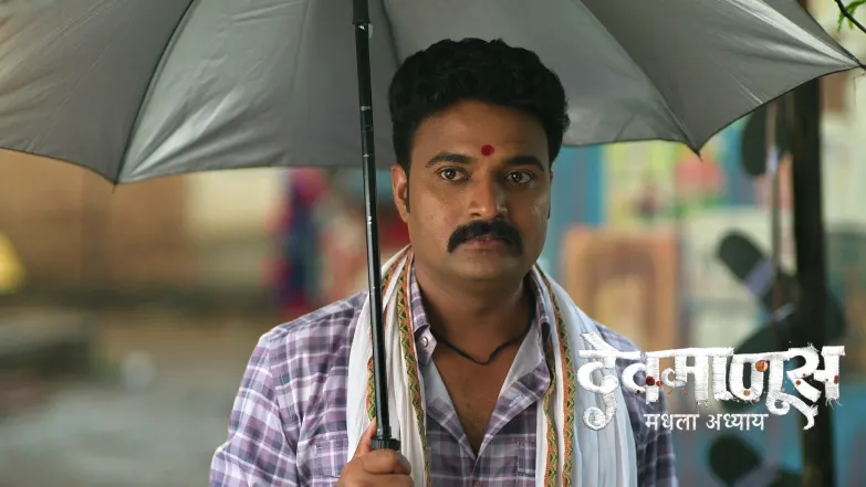 The Police Arrive to Interrogate Gopal Episode 5