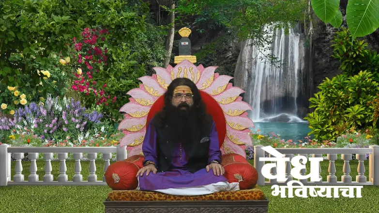 Vedh Bhavishyacha - June 14, 2025 Episode 1833