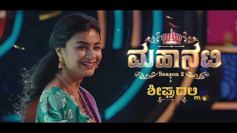 Mahanati Season 2 - June 12, 2025 Episode 1