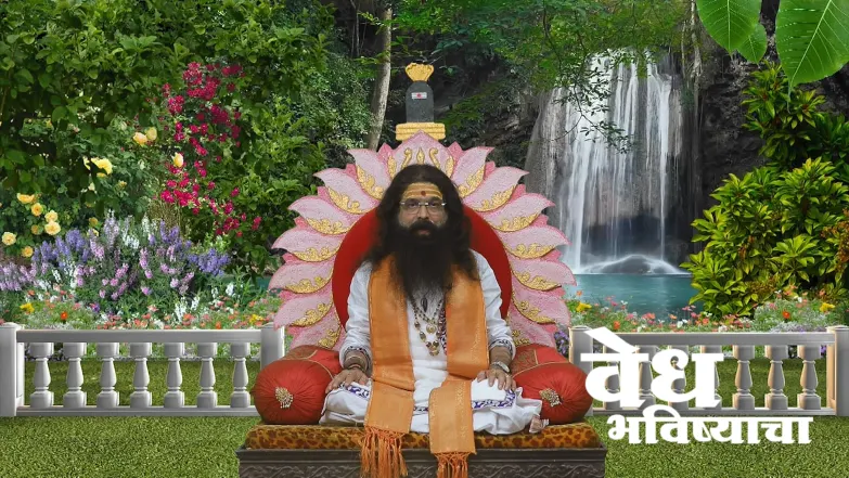 Vedh Bhavishyacha - June 22, 2025 Episode 1841