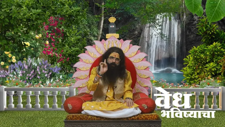 Vedh Bhavishyacha - June 19, 2025 Episode 1838