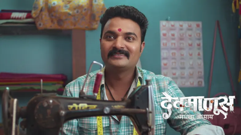 Devmanus Madhla Adhyay - June 22, 2025 Episode 20