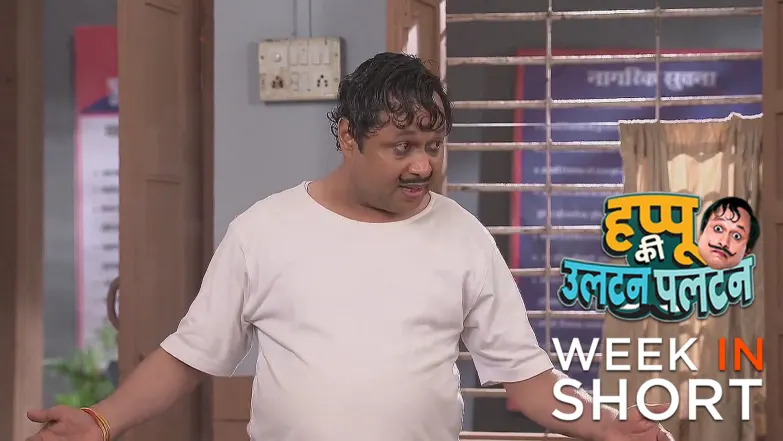 Happu Ki Ultan Paltan | June 09 - June 13, 2025 14th June 2025 Webisode