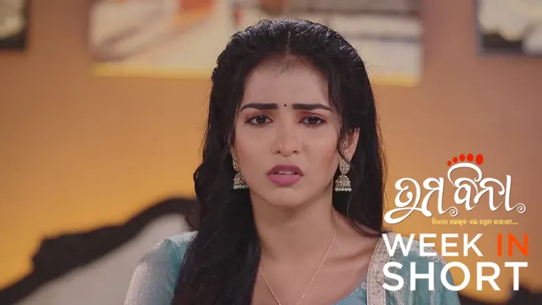 Tuma Bina | June 09 - June 14, 2025 15th June 2025 Webisode