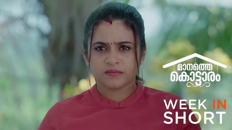 Manathe Kottaram |  June 09 - June 15, 2025 16th June 2025 Webisode