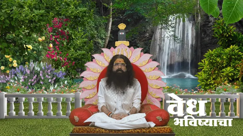 Vedh Bhavishyacha - June 23, 2025 Episode 1842