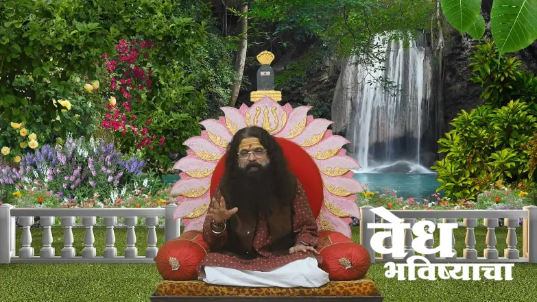 Vedh Bhavishyacha - June 25, 2025 Episode 1844