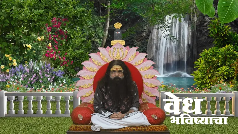 Vedh Bhavishyacha - June 29, 2025 Episode 1848
