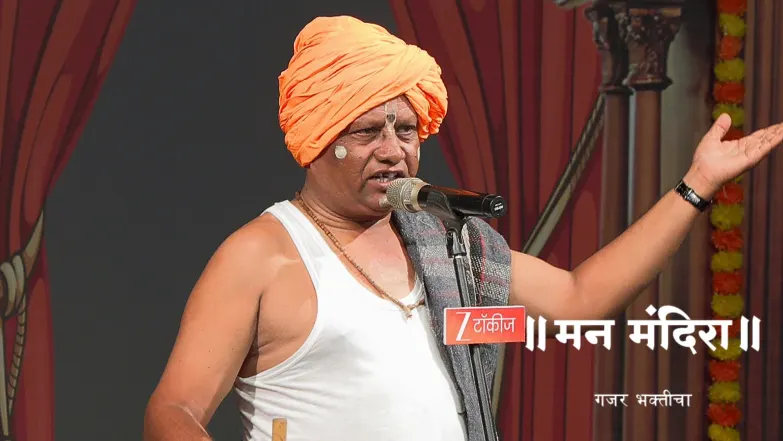 HBP Bhanudas Maharaj Bairagi's Soulful 'Bharud' Episode 2033