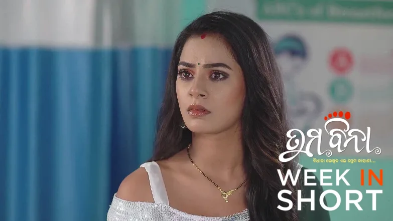 Tuma Bina | June 16 - June 21, 2025 22nd June 2025 Webisode