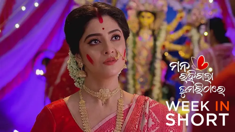 Mana Rahigala Tumarithare |  June 16 - June 22, 2025 23rd June 2025 Webisode