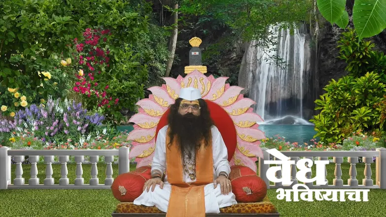 Vedh Bhavishyacha - July 05, 2025 Episode 1854
