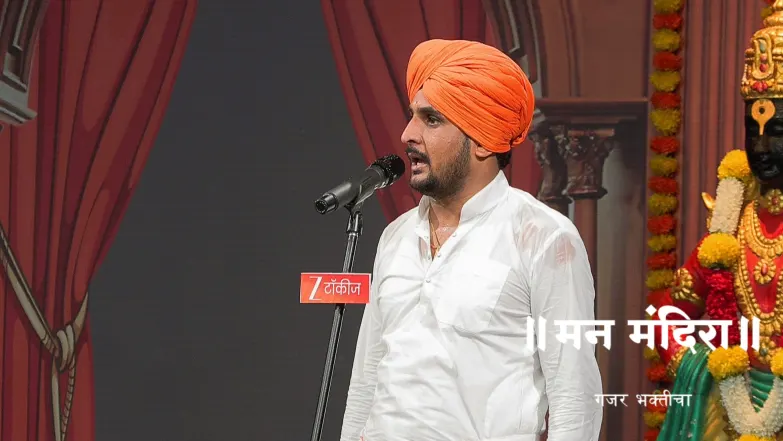 Man Mandira - Gajar Bhakticha - July 12, 2025 Episode 2050