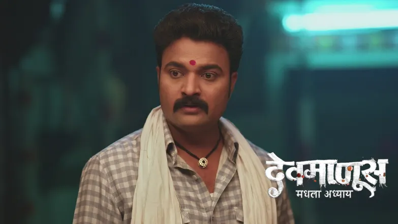 Devmanus Madhla Adhyay - July 13, 2025 Episode 40