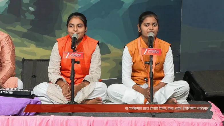 Gajar Kirtanacha Sohala Anandacha - July 12, 2025 Episode 59