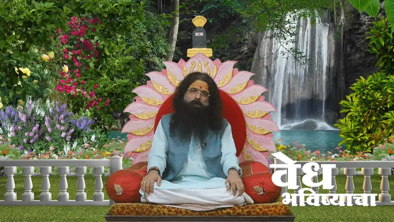 Vedh Bhavishyacha - July 14, 2025 Episode 1863