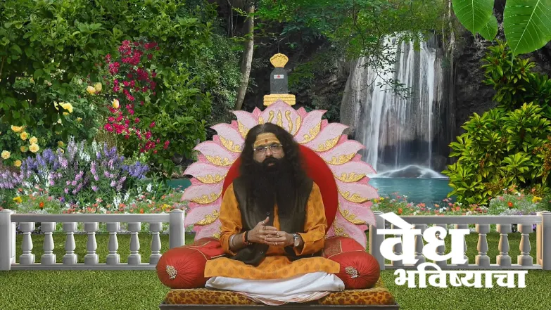 Vedh Bhavishyacha - July 15, 2025 Episode 1864