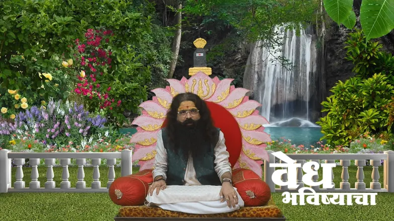 Vedh Bhavishyacha - July 16, 2025 Episode 1865