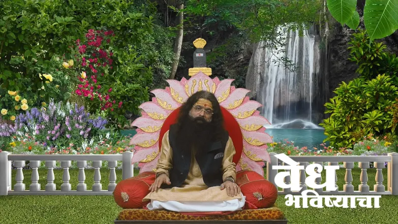 Vedh Bhavishyacha - July 19, 2025 Episode 1868