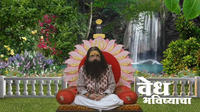 Vedh Bhavishyacha - July 20, 2025 Episode 1869