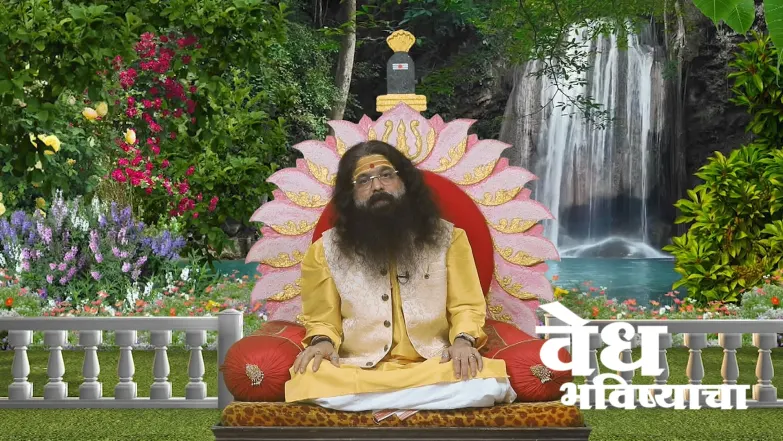 Vedh Bhavishyacha - July 17, 2025 Episode 1866