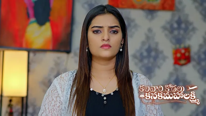 Kalavaari Kodalu Kanakamahalakshmi - July 14, 2025 Episode 294
