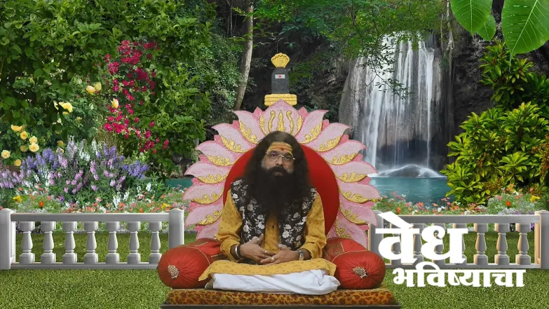 Vedh Bhavishyacha - July 24, 2025 Episode 1873