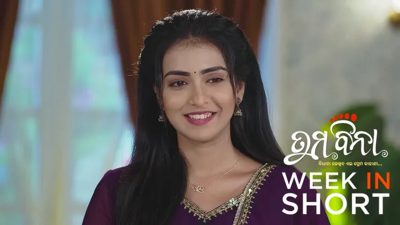 Tuma Bina | July 14 - July 19, 2025 20th July 2025 Webisode
