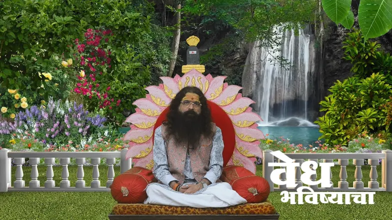 Vedh Bhavishyacha - August 03, 2025 Episode 1883
