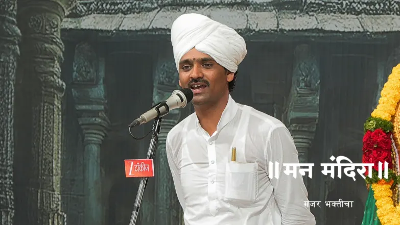 Man Mandira - Gajar Bhakticha - July 26, 2025 Episode 2062