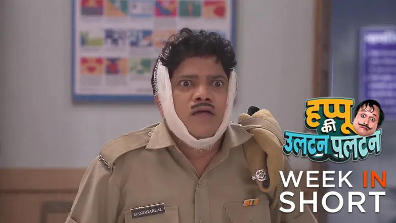 Happu Ki Ultan Paltan | July 21 - July 25, 2025 26th July 2025 Webisode