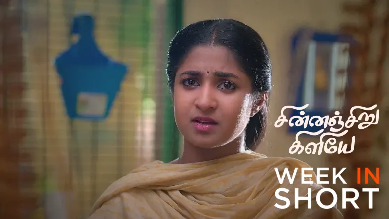 Chinnan Siru Kiliye | July 21 - July 25, 2025 26th July 2025 Webisode